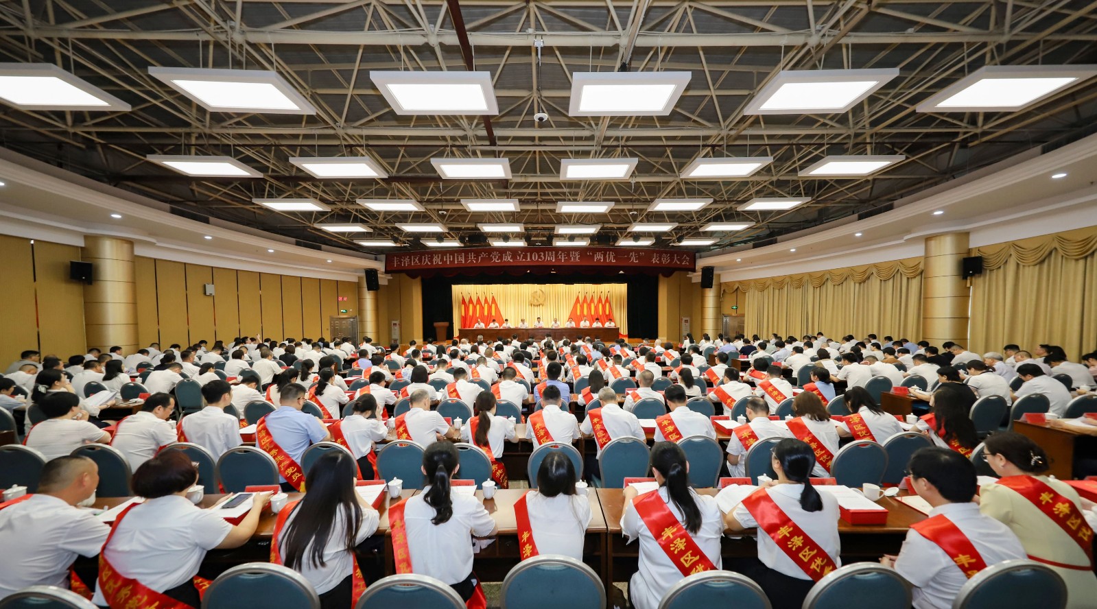 丰泽区庆祝中国共产党成立103周年暨“两优一先”表彰大会召开